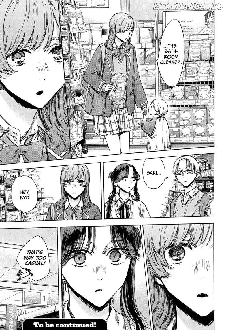 Blue Box, Chapter 135 image 16